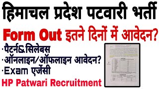 HP Patwari Recruitment Form Out hp patwari bharti 2023 HP Govt Jobs [upl. by Rosaleen]