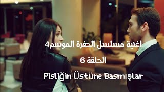 اغنية مسلسل الحفرة الموسم 4 الحلقة 6  Çukur 4 Sezon 6 Bölüm  Gazapizm  Pisliğin Üstüne Basmışlar [upl. by Myca]