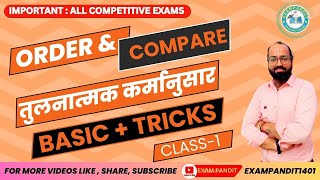 RANKING TESTCLASS5EXAMPANDIT1401 ssccgl2024 sscmts sscchsl shorts ssccgl motivation [upl. by Nonad]