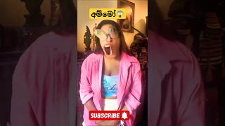 අම්මෝ😲චේතියෝ🤣🤣chethana chethanaketagoda tiktok dance shorts [upl. by Cire135]