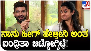 Diganth And Aindrita Rapid Fire Rapid Fire ಪ್ರಶ್ನೆಗೆ ನಟ ದಿಗಂತ್ ಐಂದ್ರಿತಾ ಕೊಟ್ಟ ಸೂಪರ್ ಆನ್ಸರ್ಸ್ [upl. by Reinar31]