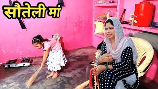 shoteli maa new short film kk gappi new comedy video [upl. by Eilsel39]