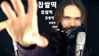 한국어ASMR 단어반복과 손동작 ASMR 10 Trigger words amp Hand Movements [upl. by Onitnelav]