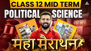 Class 12 Political Science Complete Marathon For Mid Term Exam  Class 12 Political Science One Shot [upl. by Pascoe]