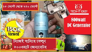 DN8112 Generator Motor 800W  মোটর দিয়ে জেনারেটর তৈরিচালাতে পারবেন ফ্যানলাইট সহ বৈদ্যুতিক জিনিস [upl. by Nahgen]