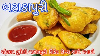 Batata Puri RecipeHow to make Batata Puriબટાટા પુરી બનાવવાની રીતBatata Puri Recipe in Gujarati [upl. by Gruver]