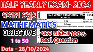 Class 10 Real Black MATHEMATICS Objective 1 to 50 Half Yearly Exam Copy right Ossta Paper with [upl. by Yelnet]