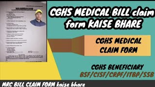 CGHS Medical Bill Claim Form Kaise BhareMRC Bill Claim Form Kaise BhareCGHS Beneficiary [upl. by Daffie]