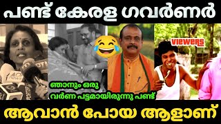 🤣ഞാനും പണ്ട് ഒരു വർണ പട്ടമായിരുന്നു 😂  Sree lekha  Tp sen Kumar  BJP Troll video  Malayalam [upl. by Venator]