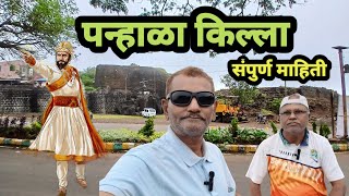 Panhalagad Complete History  Panhala Fort [upl. by Ytok]