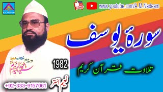 Syed Abdul Majeed Nadeem RA  Telawat SuraeYousaf  تلاوت سورۂ یوسف [upl. by Tess]