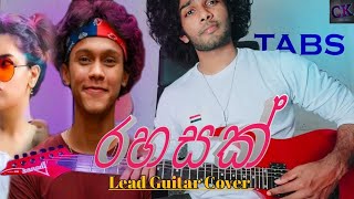 Rahasak thiye sundara රහසක් Lead Guitar Cover amp Tabs Chamindu Lakshan CK ❤️🎸💃🎶 [upl. by Llij546]