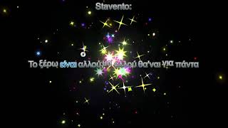 Helena Paparizou feat Stavento  Mesa sou MVA Version Karaoke [upl. by Walling280]