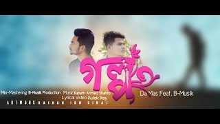 Golpo  B Musik Ft Da Mas  Official Lyrical Video  RampB special  2018 [upl. by Lauro]