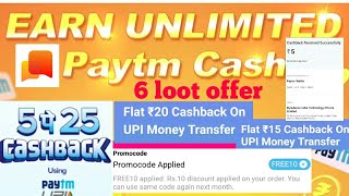 paytm 2 new UPI offer  paytm 110 rs gold offer  helo app paytm loot offer  zingoy 5 pe 25 paytm [upl. by Osi]