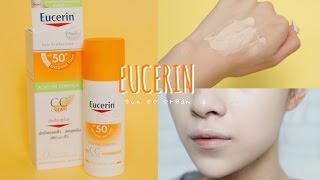 REVIEW  โบกแล้วเป็นสิว มานี่ มาลอง Eucerin SUN CC เลย  ndmikkiholic ♡ [upl. by Idnal]