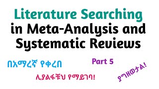 Literature Searching in MetaAnalysis and Systematic Reviews Part 5Helpful Video in Amharic Speech [upl. by Minerva]