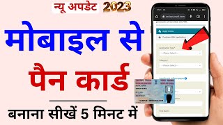 PAN Card Mobile se kaise banaye  How to online apply pan card with phone in 2023 [upl. by Brittni]