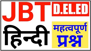 deled hindi important questions  jbt hindi important questions  jbt entrance exam 2025  deled [upl. by Hiett]