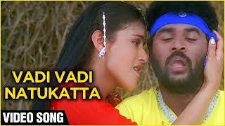 Vadi Vadi Nattukatta Video Song  Alli Thandha Vanam  Prabhu Deva  Vivek  Neha  Vidyasagar [upl. by Neelrahc]