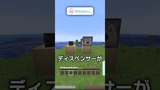 100の人が知らないこともないマイクラの裏技？！【マイクラ豆知識 解説 裏技】 [upl. by Einnej]