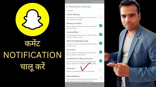 not showing snapchat comment notification  turn on snapchat comment notification [upl. by Tina]