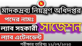 DNC Lab Assistant amp Lab Attended Exam Suggestion 2023  মাদক নিয়ন্ত্রন অধিদপ্তর পরীক্ষা ২০২৩ [upl. by Bunnie]