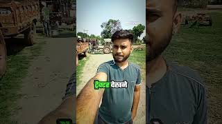 गांव में हुआ खतरनाक हादसा 😱😨 minivlog tractorlover vloggers shorts [upl. by Reeva372]