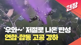 특수전사령부 연합·합동 고공 강하  74주년 국군의 날 기념식①  KBS 20221001 [upl. by Tullusus329]