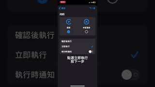 教學如何連接CarPlay自動開啟神盾測速APP吳晏愷KaiyoWu [upl. by Killam679]