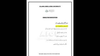 Reappear Supplementary FER policy AIOU k failed Students ab Dobara paper de sakte hai next exam [upl. by Berna]