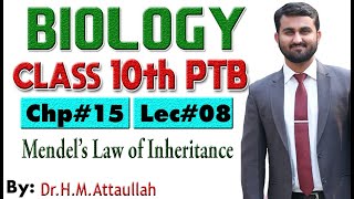 Mendels Laws of inheritance  Chapter  15  Biology Class 10th  Lec 08 [upl. by Nerrej651]