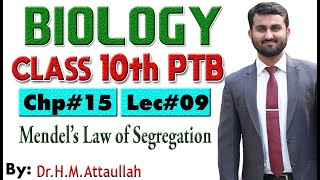 Mendels Laws of segregation  Chapter  15  Biology Class 10th  Lec 09 [upl. by Marrilee]