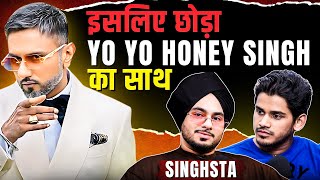 This is why I left Yo Yo Honey Singh😱 Honey Singh VS Badshah Ft Singhsta  Realtalk Clip [upl. by Jackelyn65]