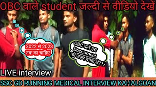 ssc obc student ko document क्याक्या lag raha hai ssc gd obc certificate kis level ka Ankush tips [upl. by Nueoht638]