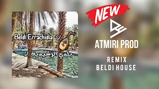 Beldi Errachidia Remix  Remix Beldi House AH TXE TXE  AtmiriProd  2024 [upl. by Dnomsed]