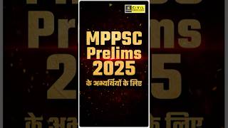 MPPSC Prelims 2025 के अभ्यर्थियों के लिए mppscprelims2025 mppscgk mppscutkarsh [upl. by Airreis754]