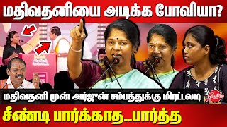 Mathivathani vs Arjun Sampath Fight  Kanimozhi MP Fitting reply to Arjun Sampath [upl. by Iliak]