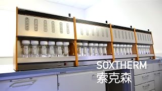 SOXTHERM® Chinese  Rapid automatic fat extraction system [upl. by Etram]