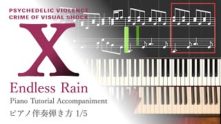 【15】X quotEndless Rainquot ピアノ伴奏弾き方 [upl. by Aisena289]