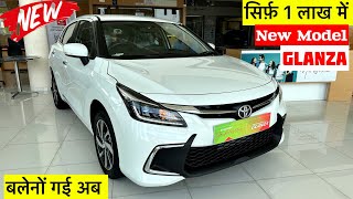 New Toyota Glanza 2024 New Model Review  Toyota Glanza Vs Baleno  best 5 seater car 2024 [upl. by Haldan163]