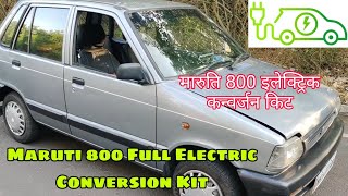 Electric Car Conversion Kit India  Maruti 800 Electric Conversion Kit  Nano Car Electric Kit DIY [upl. by Isle]