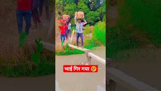 भाई पानी में गिर गया 😢shortsfeeds youtubeshorts viral kabbalimotivation hard work video 😢😭🙏 [upl. by Huntley]