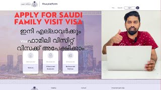 How To Apply Saudi Family Visit Visa Online  Family Visit Visa Request Online in 2023  Malayalam [upl. by Aitram]