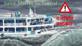 Dangerous Ship Journey from Saint Martins Island to Teknaf  MV Parijat [upl. by Ravens68]