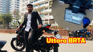 বাইক এর নাম্বার প্লেট আনতে কি কি কাগজ লাগে। Deyabari BRTA The ostir biker [upl. by Etaner]