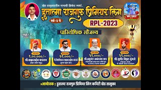 Day 5  Rajguru Premier League 2023 Super 8  All India Open Icon  Live [upl. by Matusow]