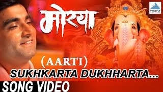 Sukhkarta Dukhharta Jai Dev Jai Dev Ganpati Marathi Aarti  Morya  Chinmay Mandlekar [upl. by Lotti]