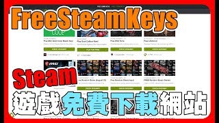 又一個三分鐘免費下載STEAM遊戲的網站！【萊斯推薦報VoL21】 [upl. by Ligetti590]