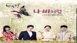 Page  나비처럼 Abiding Love Dandelion OST Part1 [upl. by Stormy]